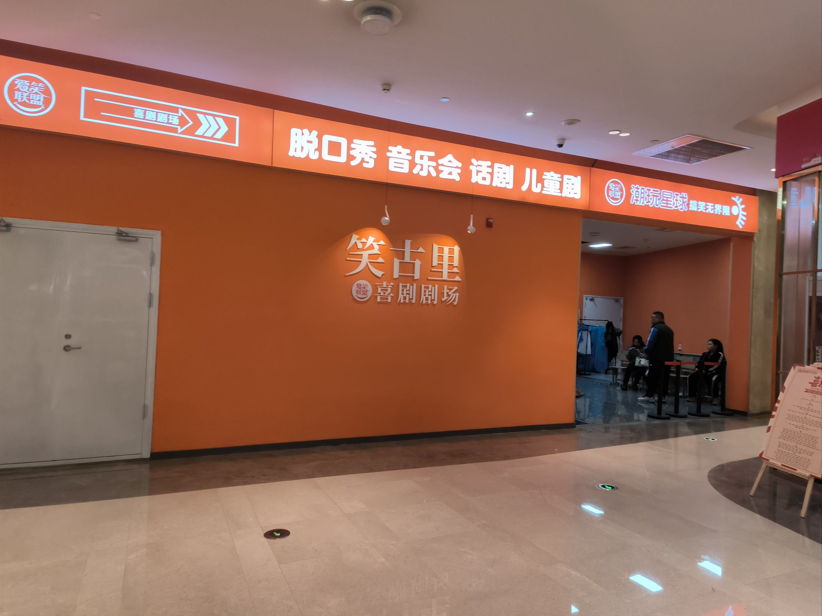 演出場所經(jīng)營 藝術(shù)與商業(yè)的共舞空間