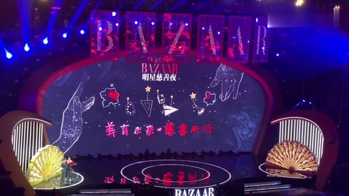 肖戰(zhàn)璀璨降臨芭莎慈善夜 表演現(xiàn)場的甜如糖風(fēng)光