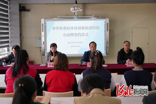 唐山開(kāi)平 非學(xué)科類校外培訓(xùn)與職業(yè)技能培訓(xùn)攜手進(jìn)校園，打造課后服務(wù)新生態(tài)