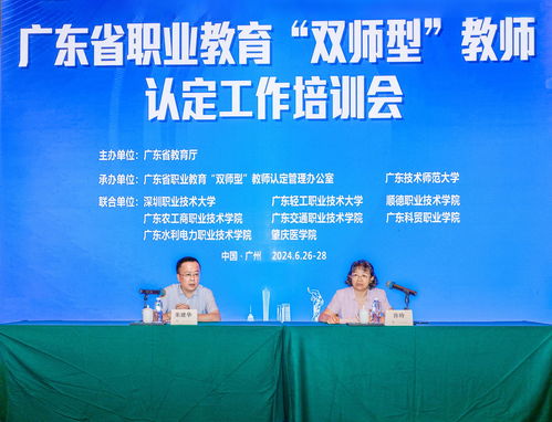 廣東省全面啟動(dòng)“雙師型”教師認(rèn)定工作，培訓(xùn)班助力職業(yè)教育高質(zhì)量發(fā)展
